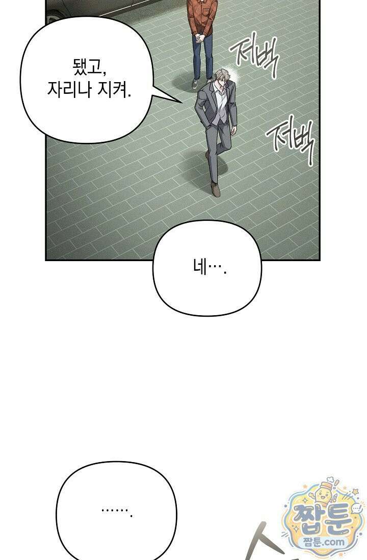 러브 리사이클링 3화 17