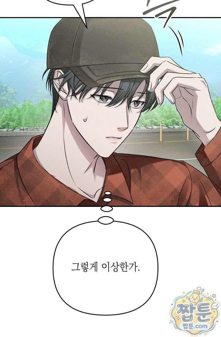 러브 리사이클링 3화 18