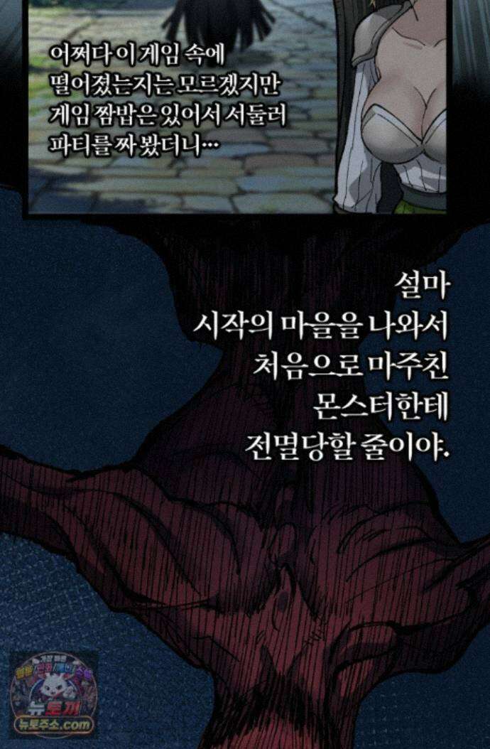 히든 직업 암살자로 회귀했습니다 002 4