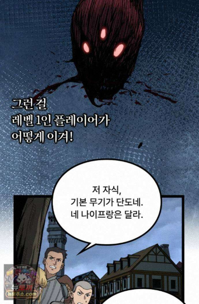 히든 직업 암살자로 회귀했습니다 002 5