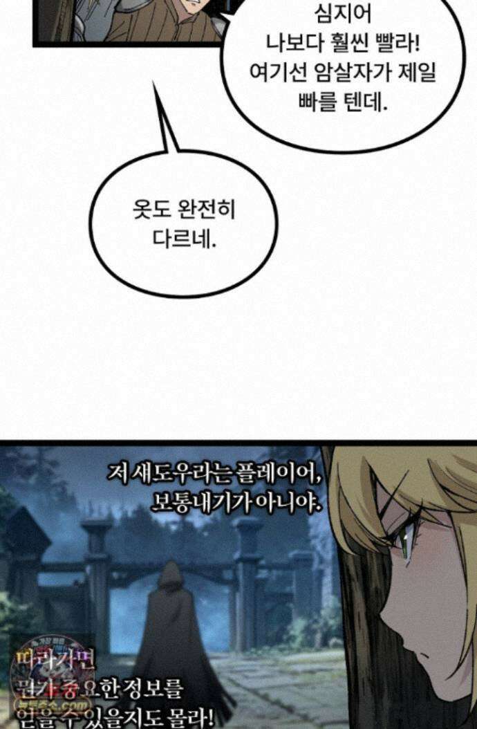히든 직업 암살자로 회귀했습니다 002 6