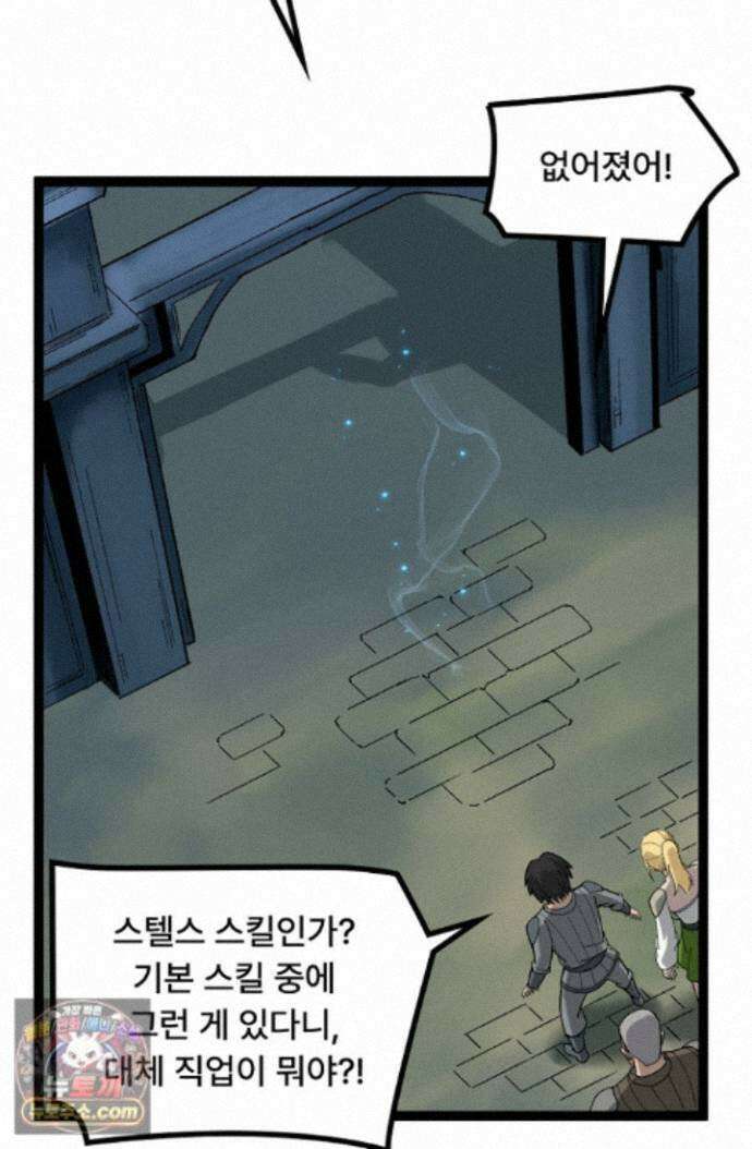 히든 직업 암살자로 회귀했습니다 002 12