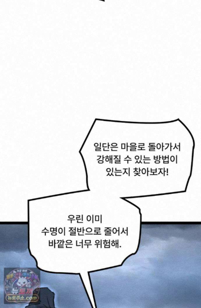 히든 직업 암살자로 회귀했습니다 002 13