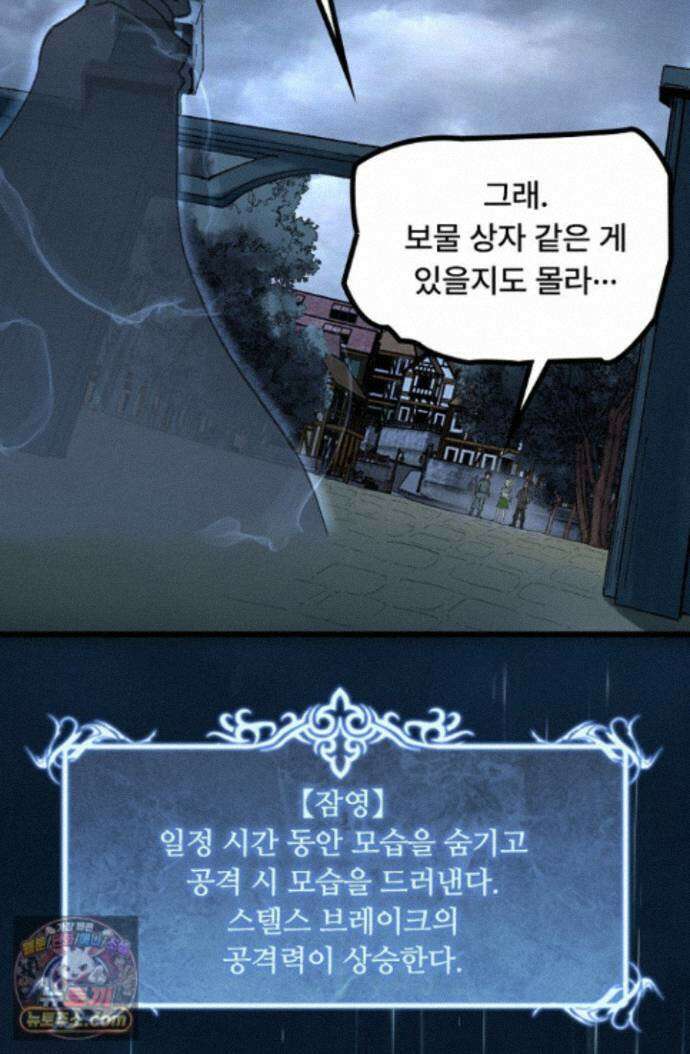 히든 직업 암살자로 회귀했습니다 002 14