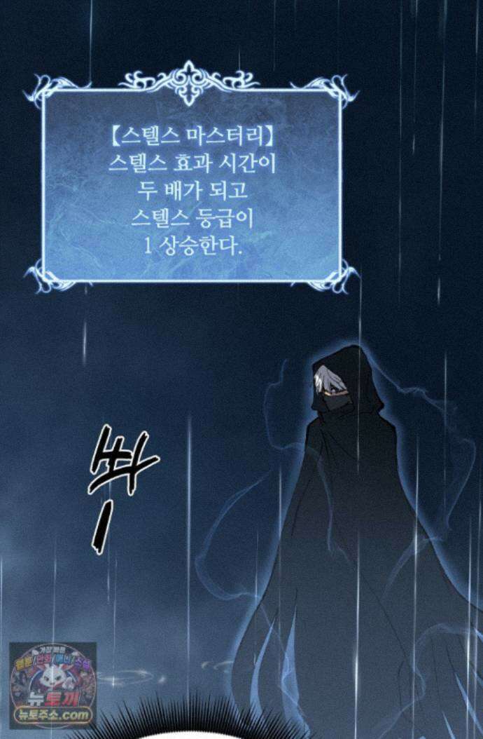히든 직업 암살자로 회귀했습니다 002 15