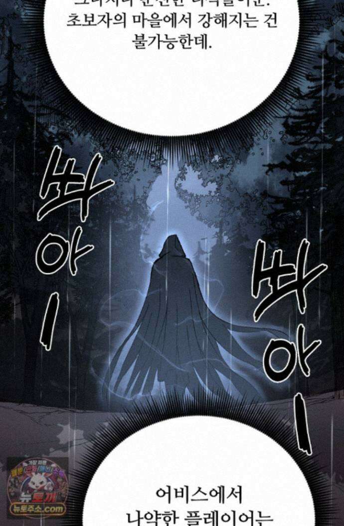 히든 직업 암살자로 회귀했습니다 002 17