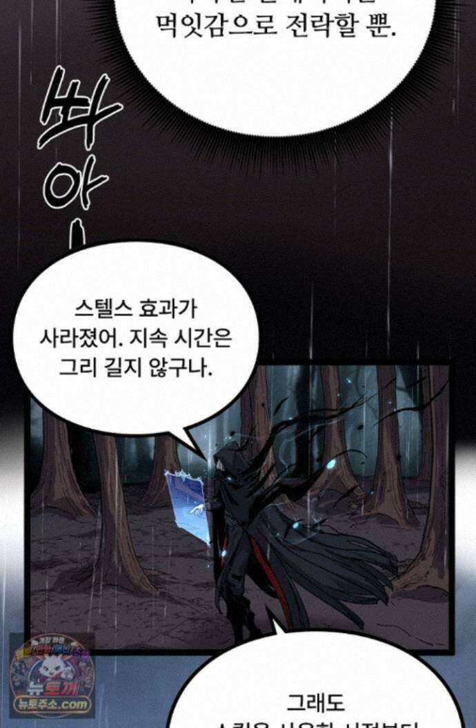 히든 직업 암살자로 회귀했습니다 002 18