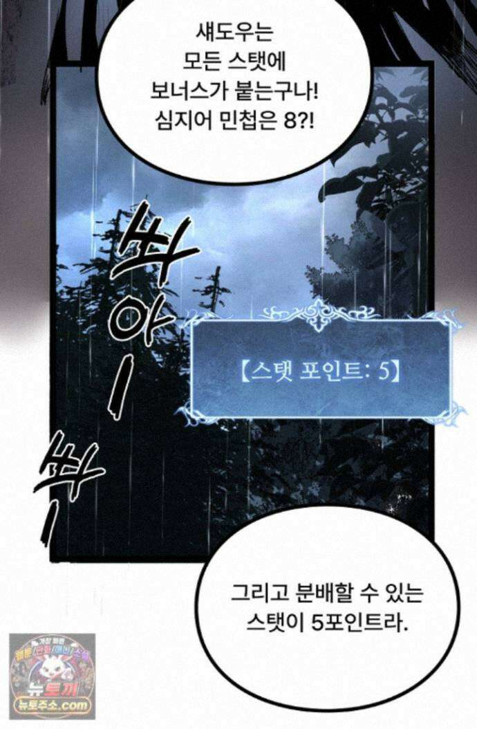히든 직업 암살자로 회귀했습니다 002 21