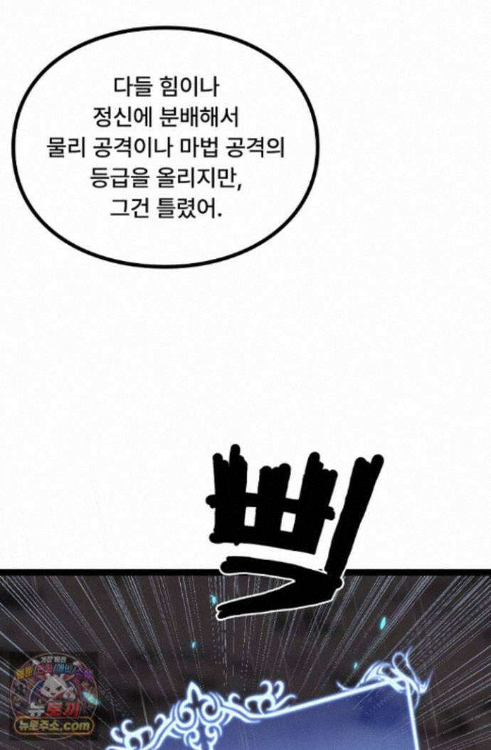 히든 직업 암살자로 회귀했습니다 002 22