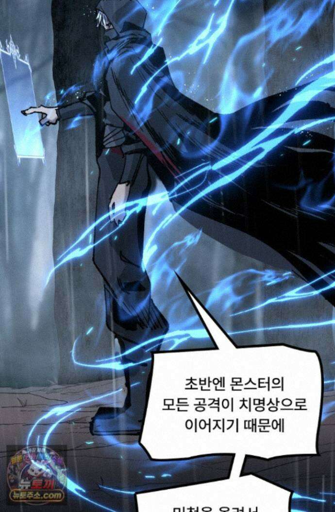 히든 직업 암살자로 회귀했습니다 002 24