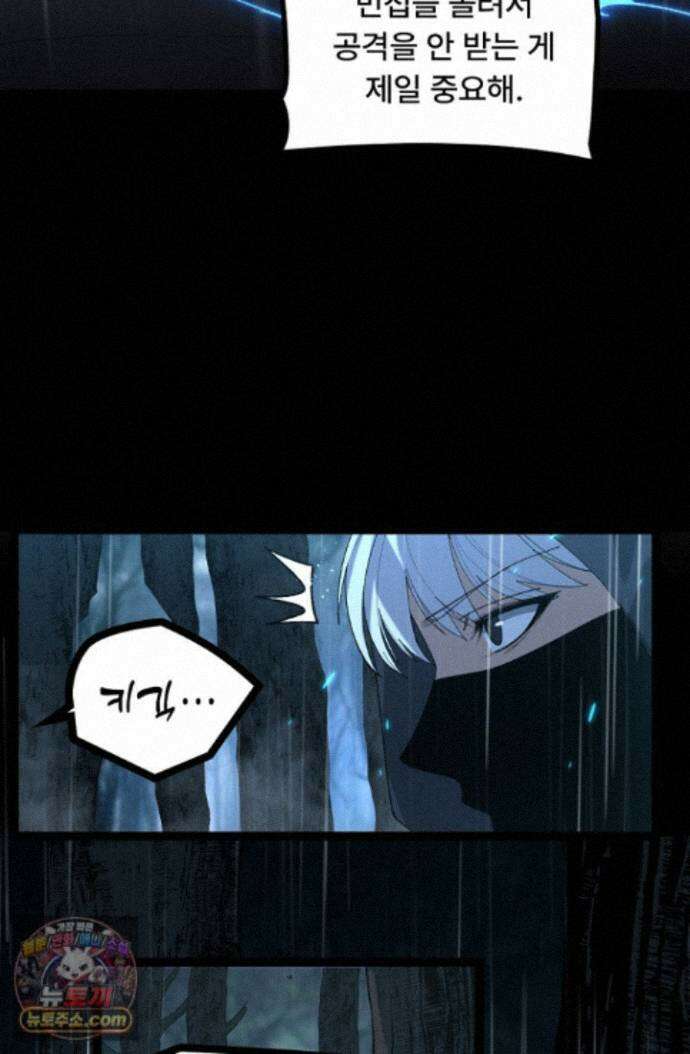 히든 직업 암살자로 회귀했습니다 002 25