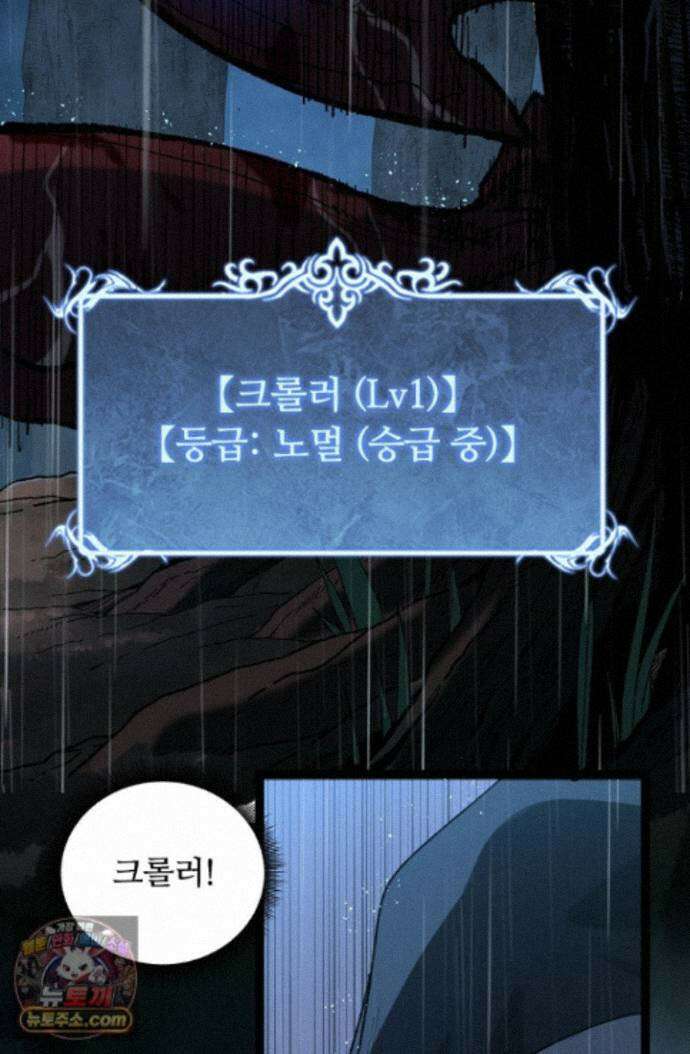 히든 직업 암살자로 회귀했습니다 002 28