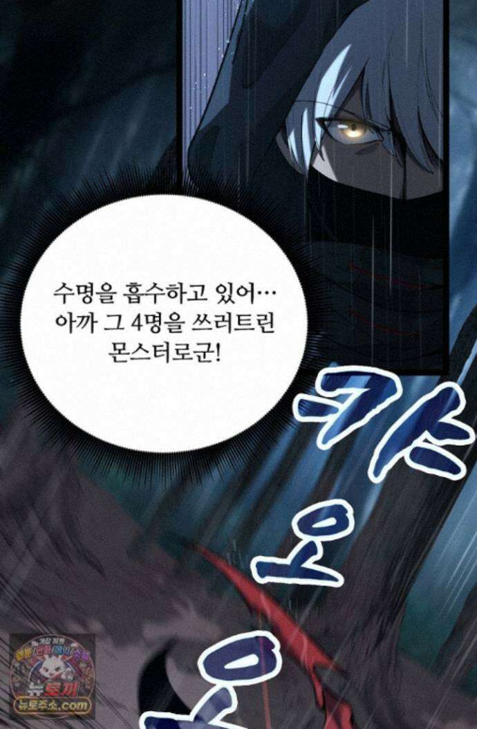 히든 직업 암살자로 회귀했습니다 002 29