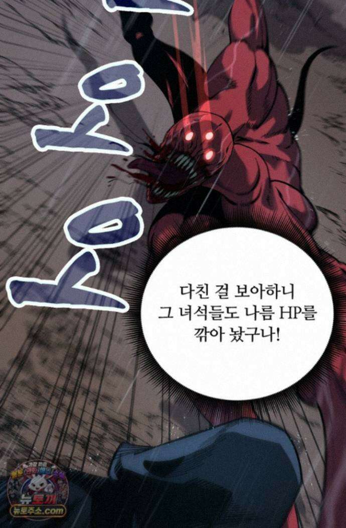 히든 직업 암살자로 회귀했습니다 002 30