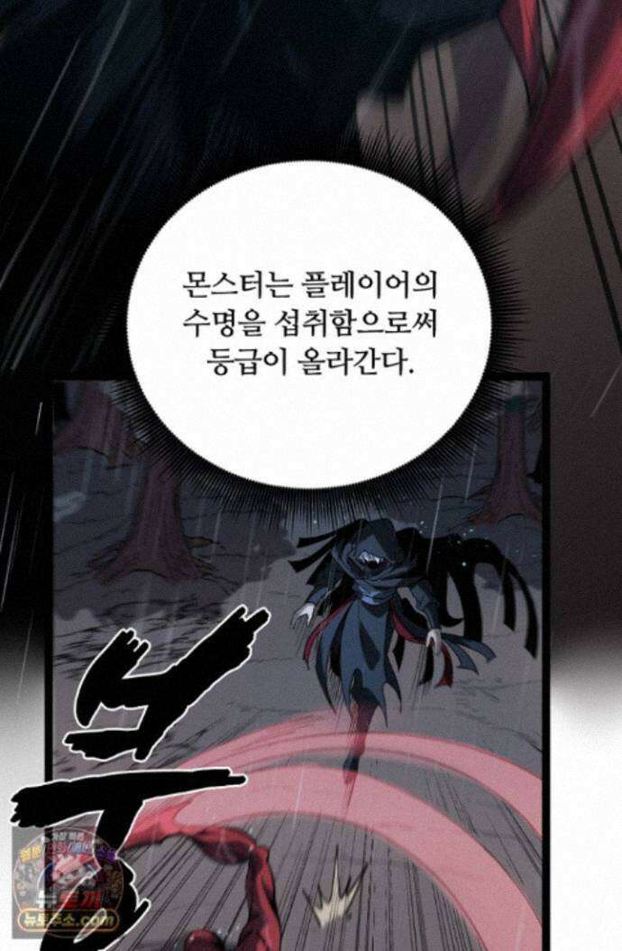 히든 직업 암살자로 회귀했습니다 002 31