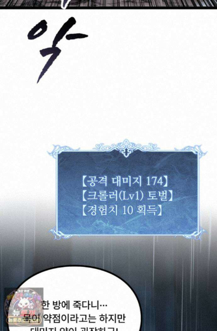 히든 직업 암살자로 회귀했습니다 002 40