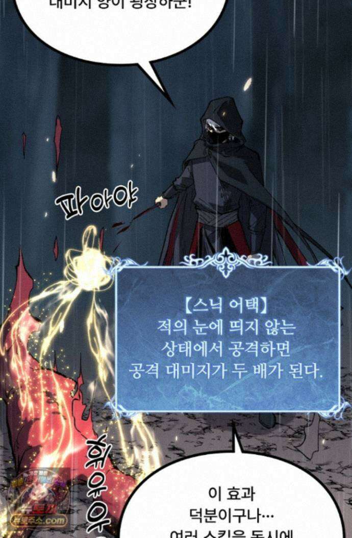 히든 직업 암살자로 회귀했습니다 002 41