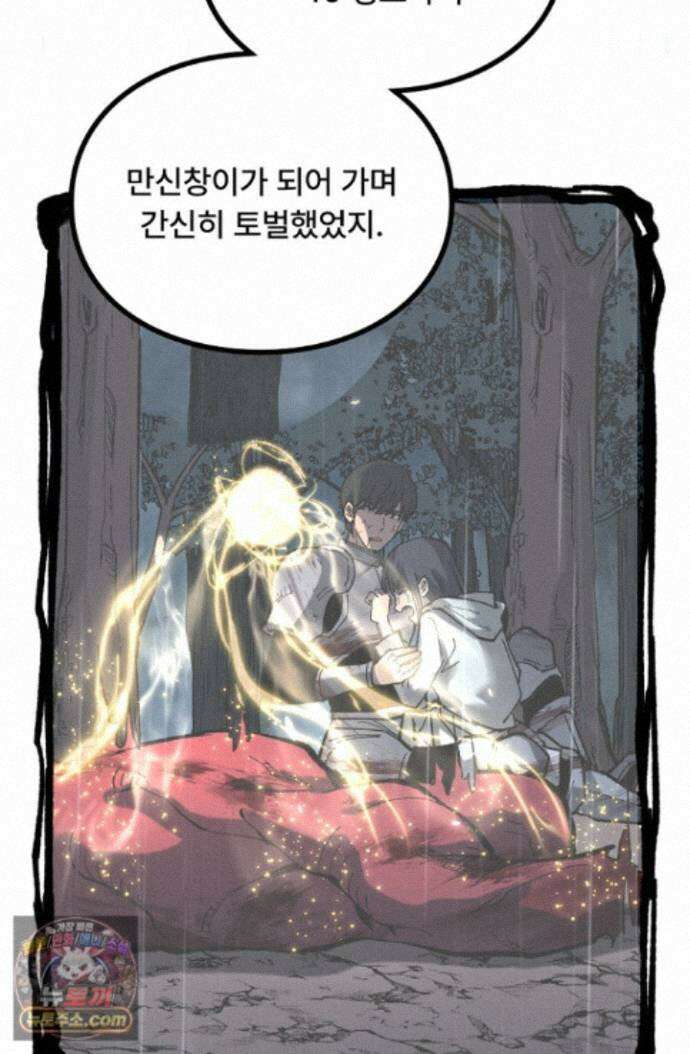 히든 직업 암살자로 회귀했습니다 002 43