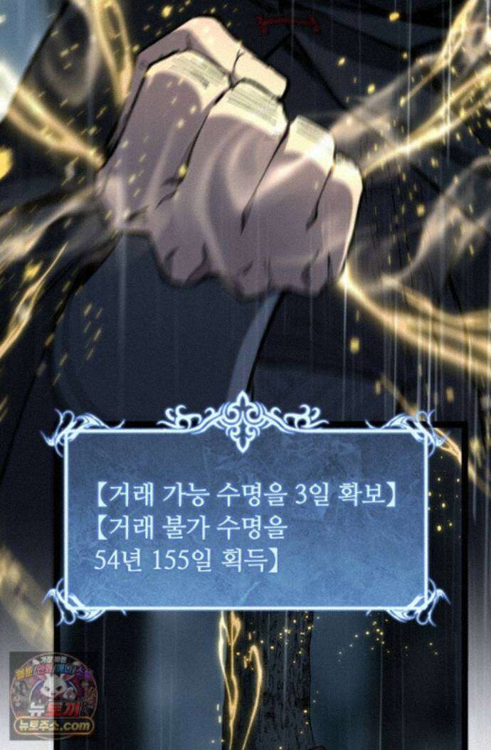 히든 직업 암살자로 회귀했습니다 002 46