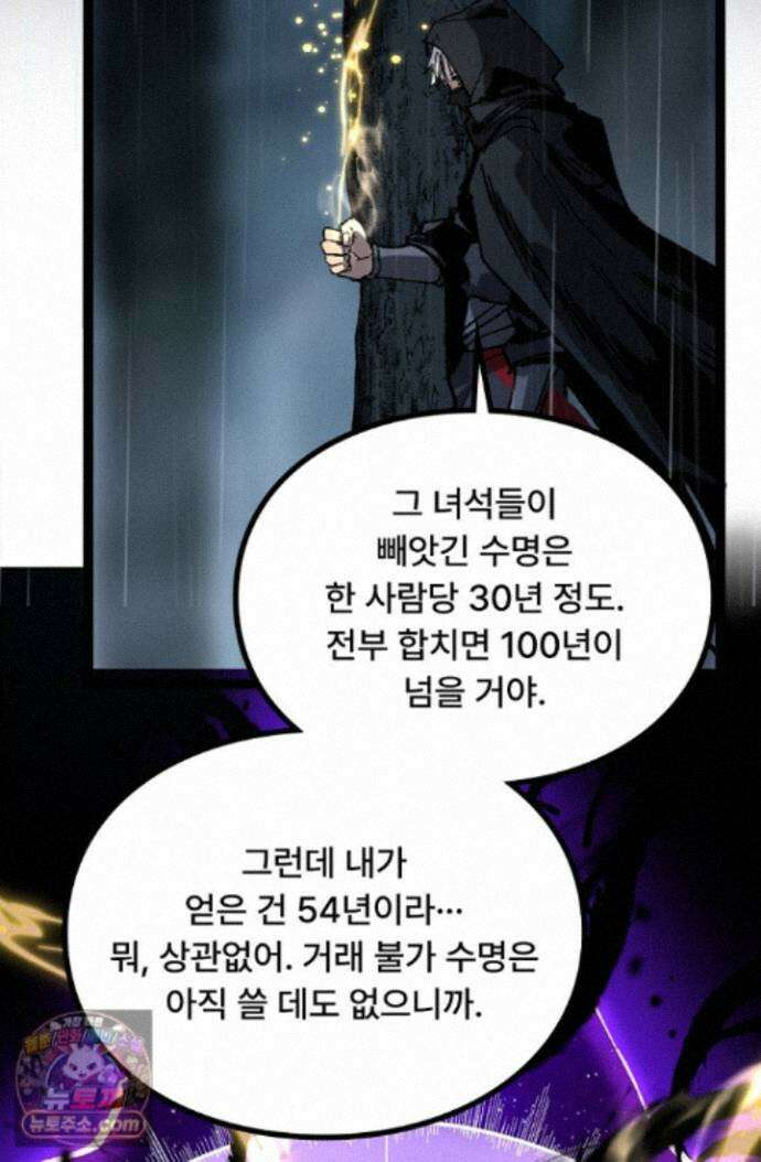 히든 직업 암살자로 회귀했습니다 002 47