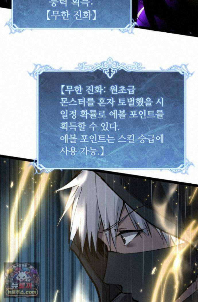 히든 직업 암살자로 회귀했습니다 002 49