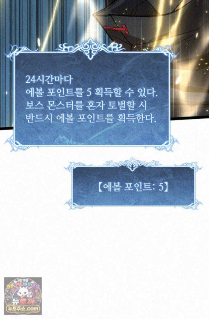 히든 직업 암살자로 회귀했습니다 002 50