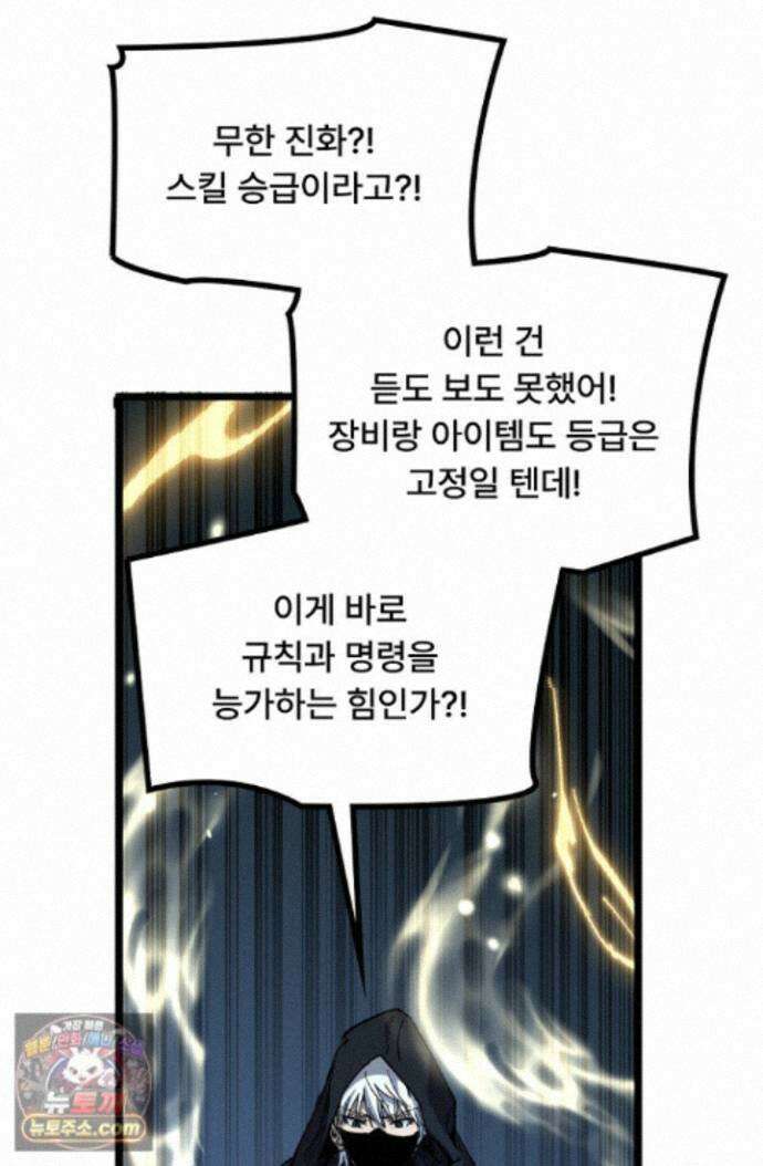 히든 직업 암살자로 회귀했습니다 002 51