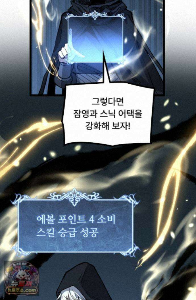 히든 직업 암살자로 회귀했습니다 002 52