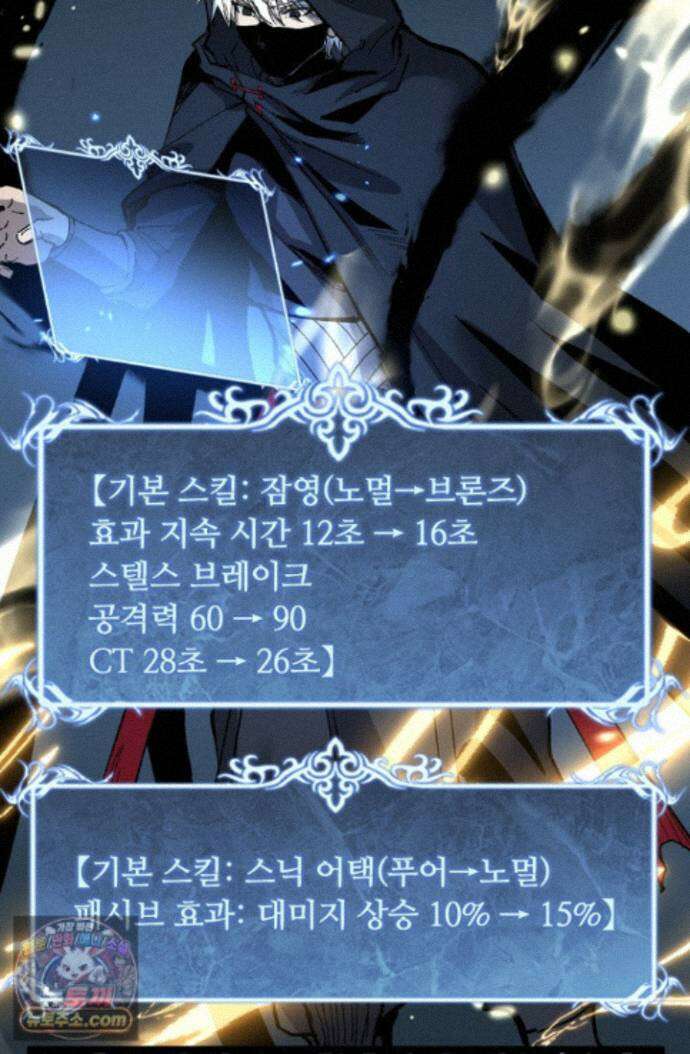 히든 직업 암살자로 회귀했습니다 002 53