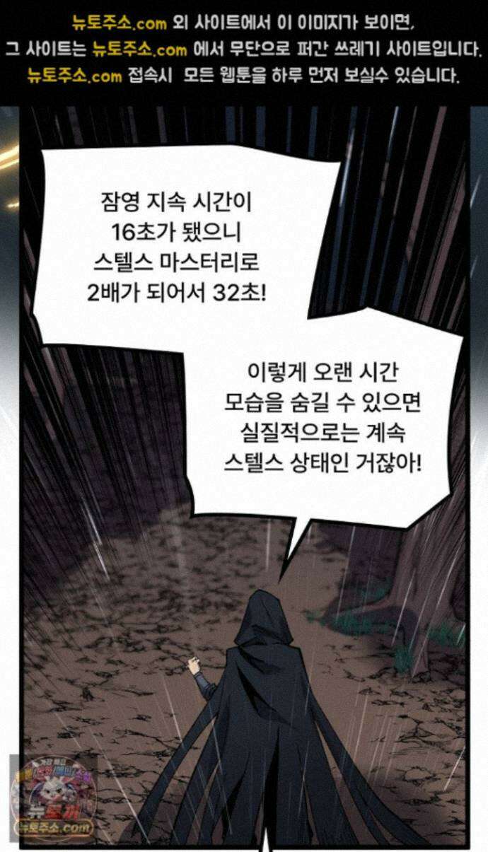 히든 직업 암살자로 회귀했습니다 002 54
