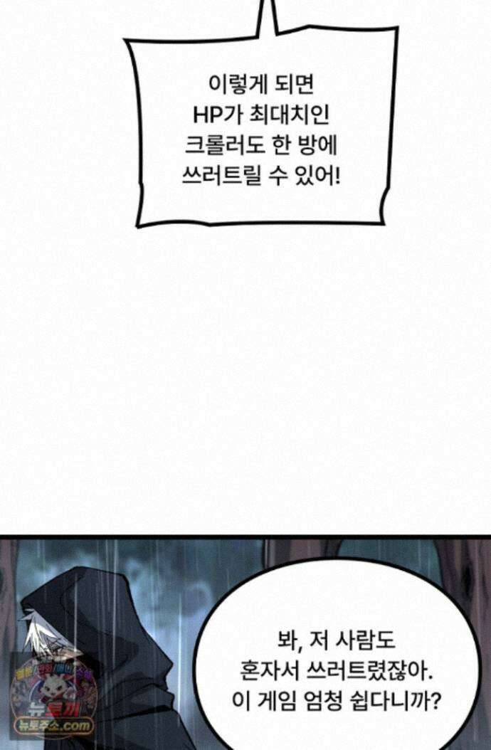 히든 직업 암살자로 회귀했습니다 002 55