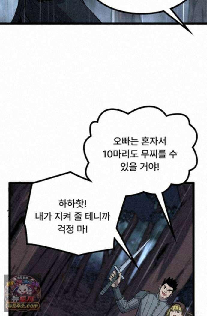 히든 직업 암살자로 회귀했습니다 002 56