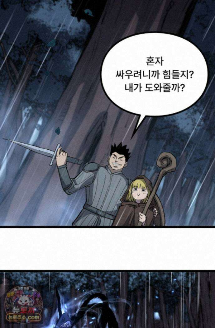 히든 직업 암살자로 회귀했습니다 002 59