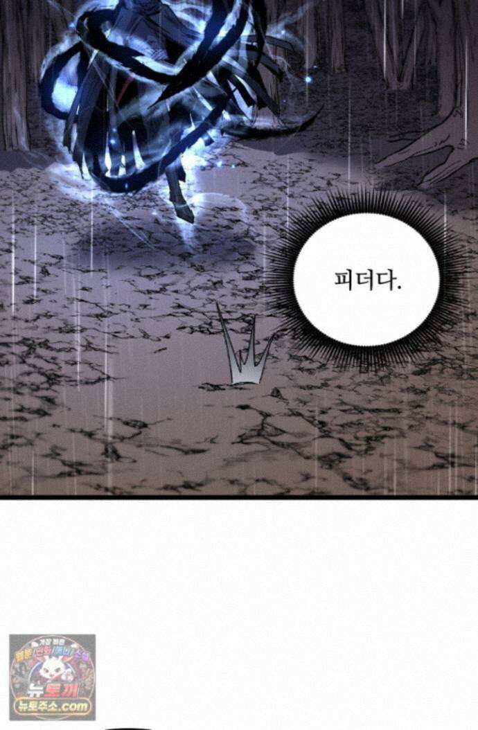 히든 직업 암살자로 회귀했습니다 002 60