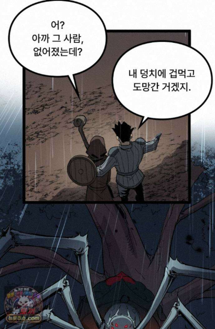 히든 직업 암살자로 회귀했습니다 002 61
