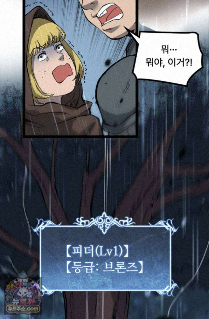 히든 직업 암살자로 회귀했습니다 002 63