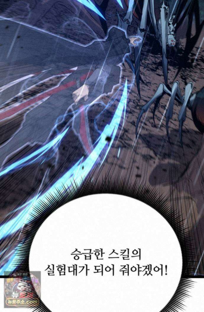 히든 직업 암살자로 회귀했습니다 002 67