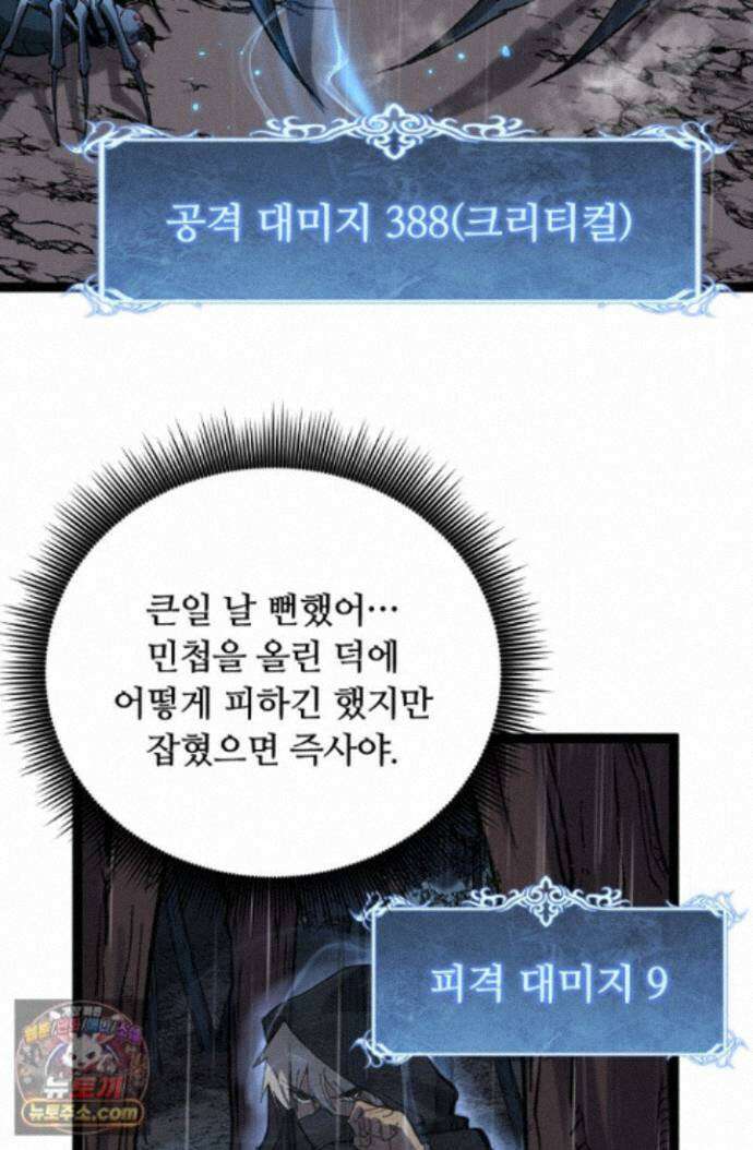 히든 직업 암살자로 회귀했습니다 002 72