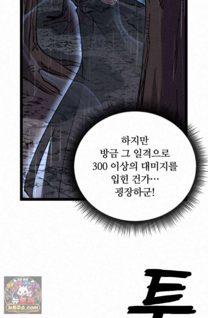 히든 직업 암살자로 회귀했습니다 002 73