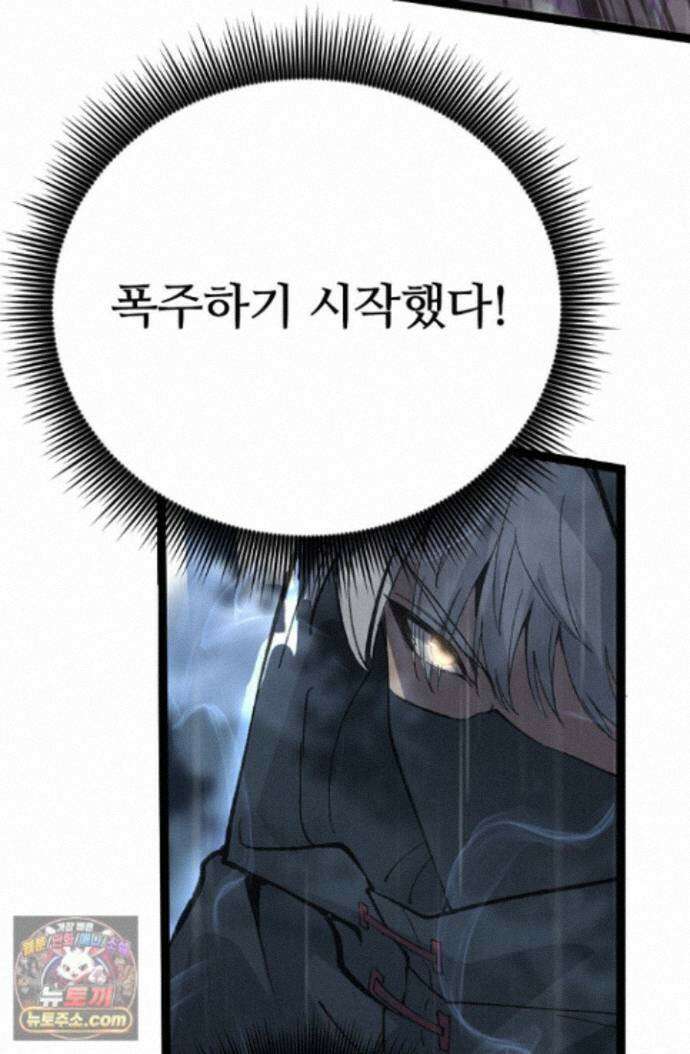 히든 직업 암살자로 회귀했습니다 002 76