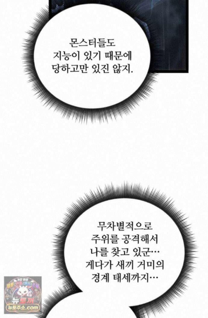 히든 직업 암살자로 회귀했습니다 002 77