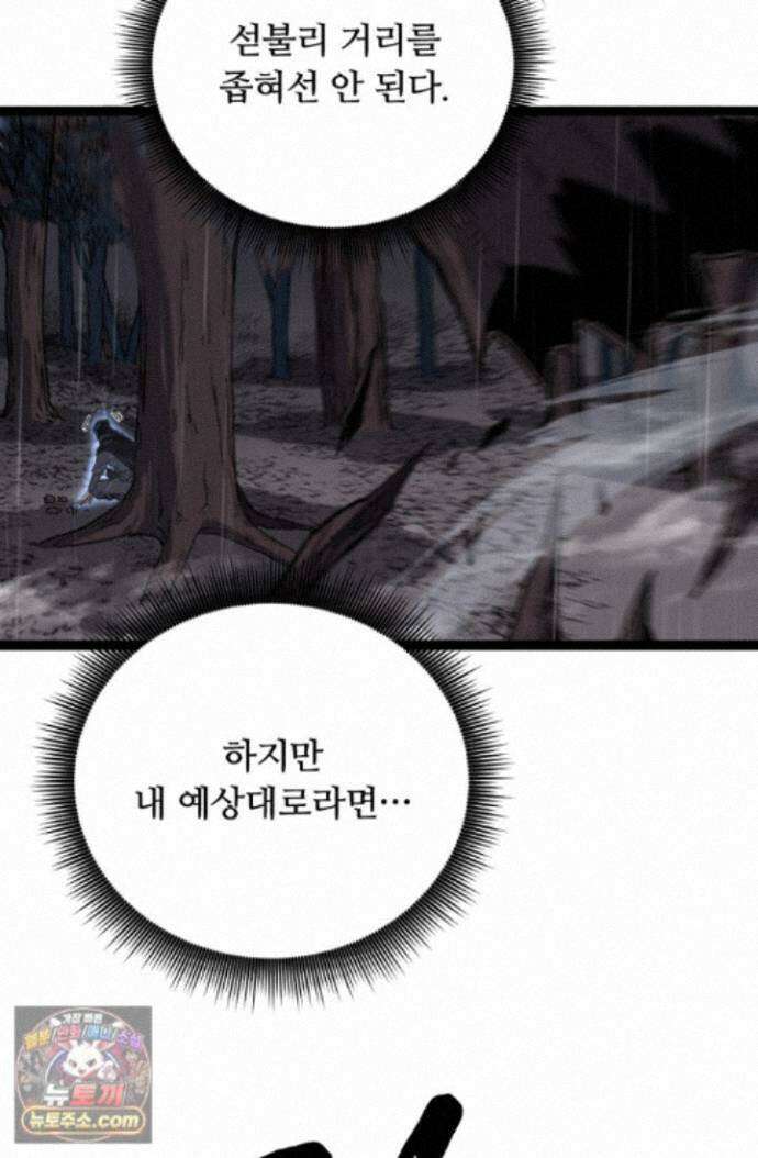 히든 직업 암살자로 회귀했습니다 002 78