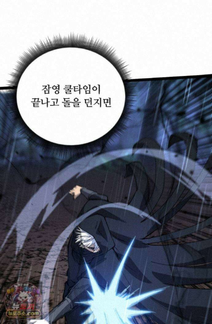 히든 직업 암살자로 회귀했습니다 002 84
