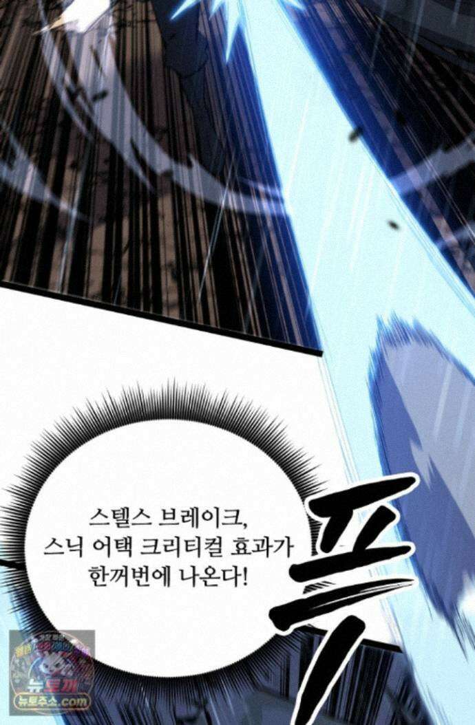 히든 직업 암살자로 회귀했습니다 002 85