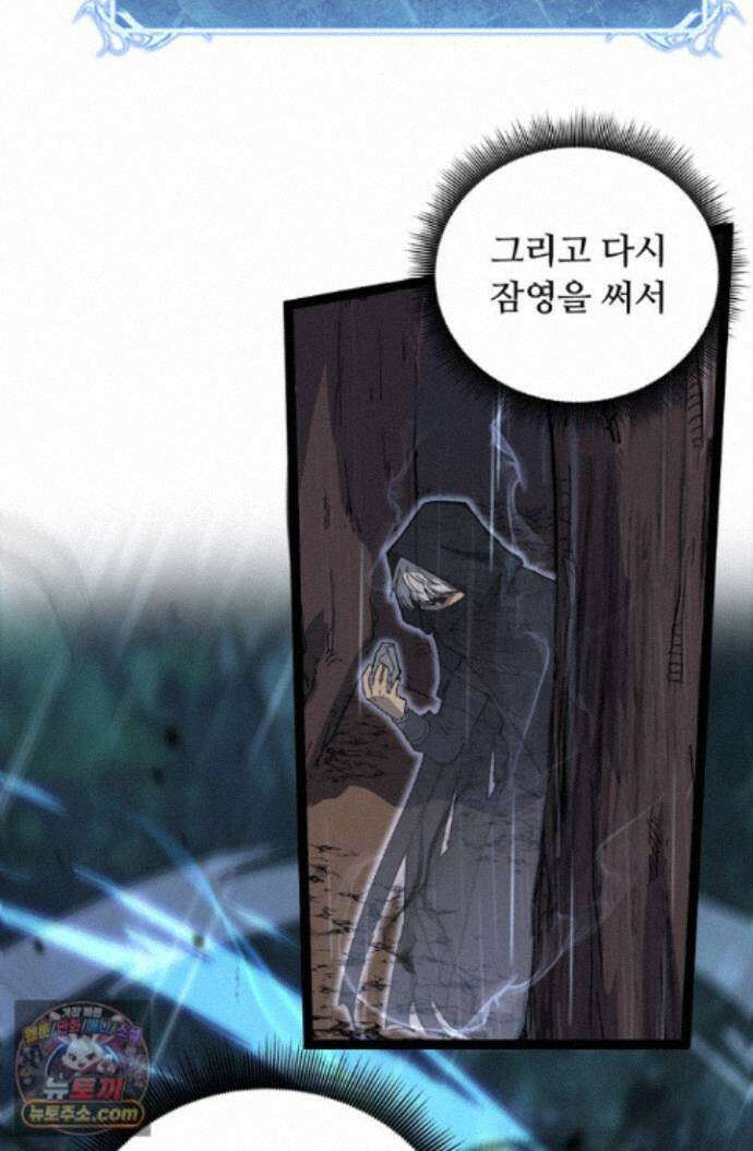 히든 직업 암살자로 회귀했습니다 002 87