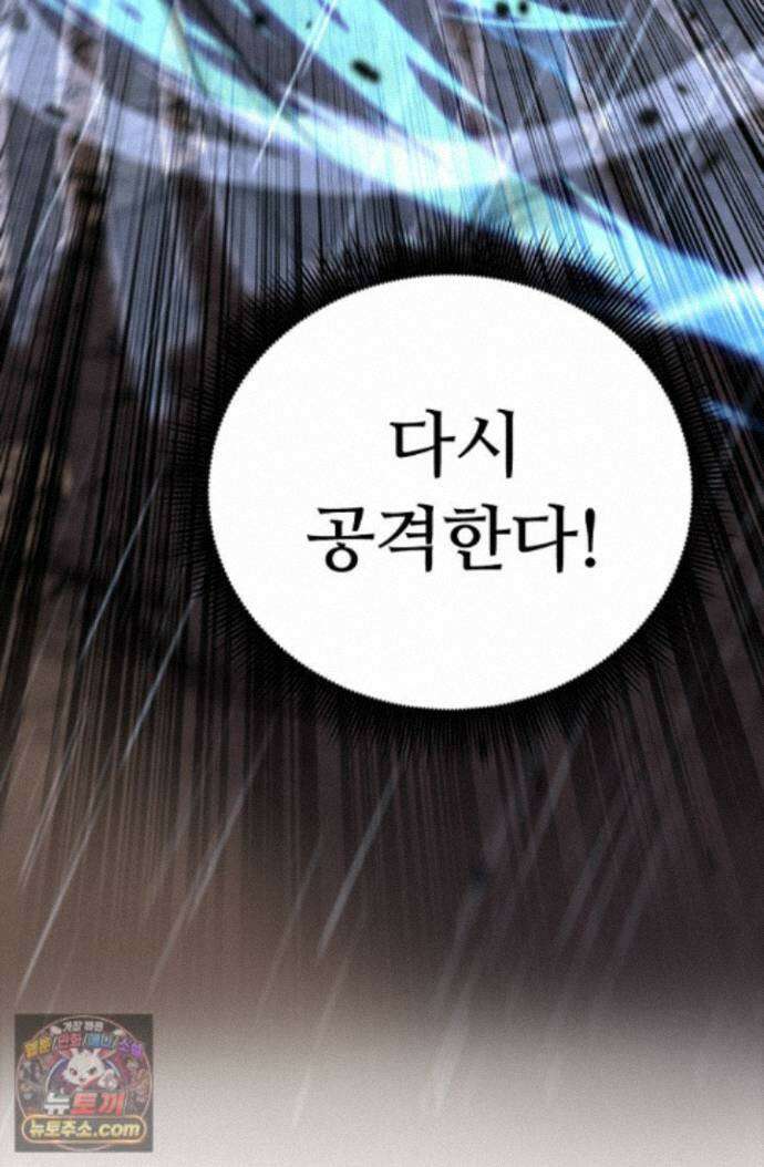 히든 직업 암살자로 회귀했습니다 002 89