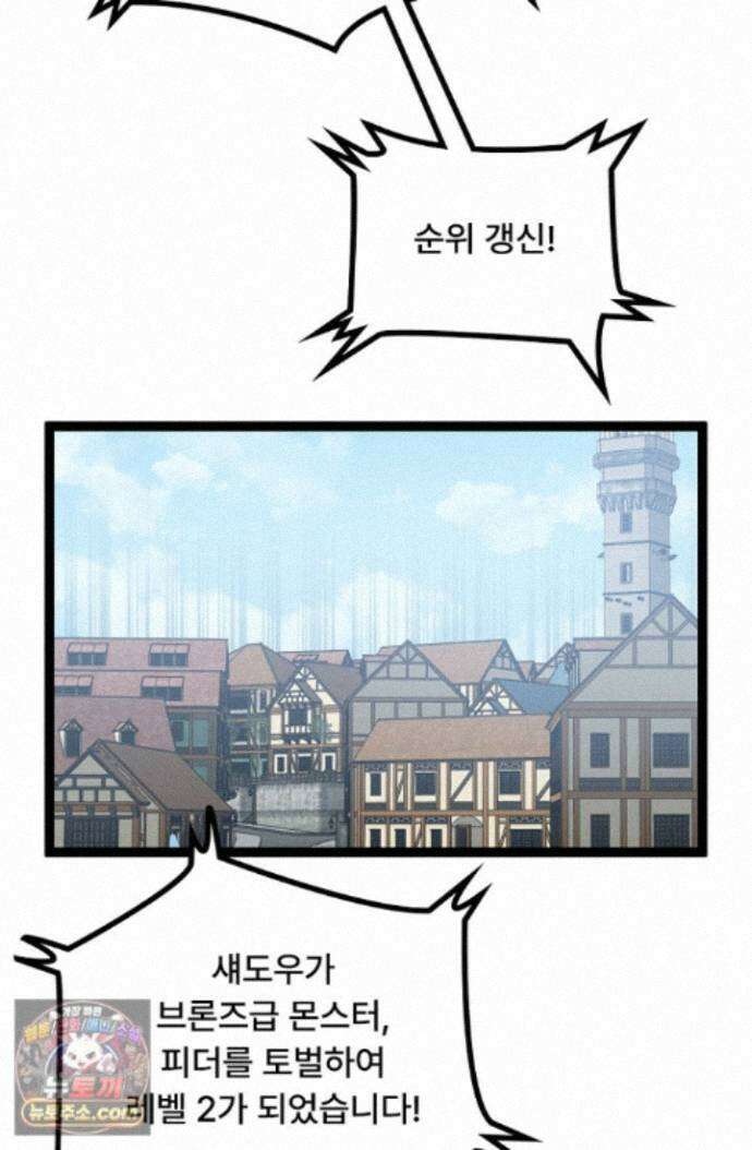 히든 직업 암살자로 회귀했습니다 002 91