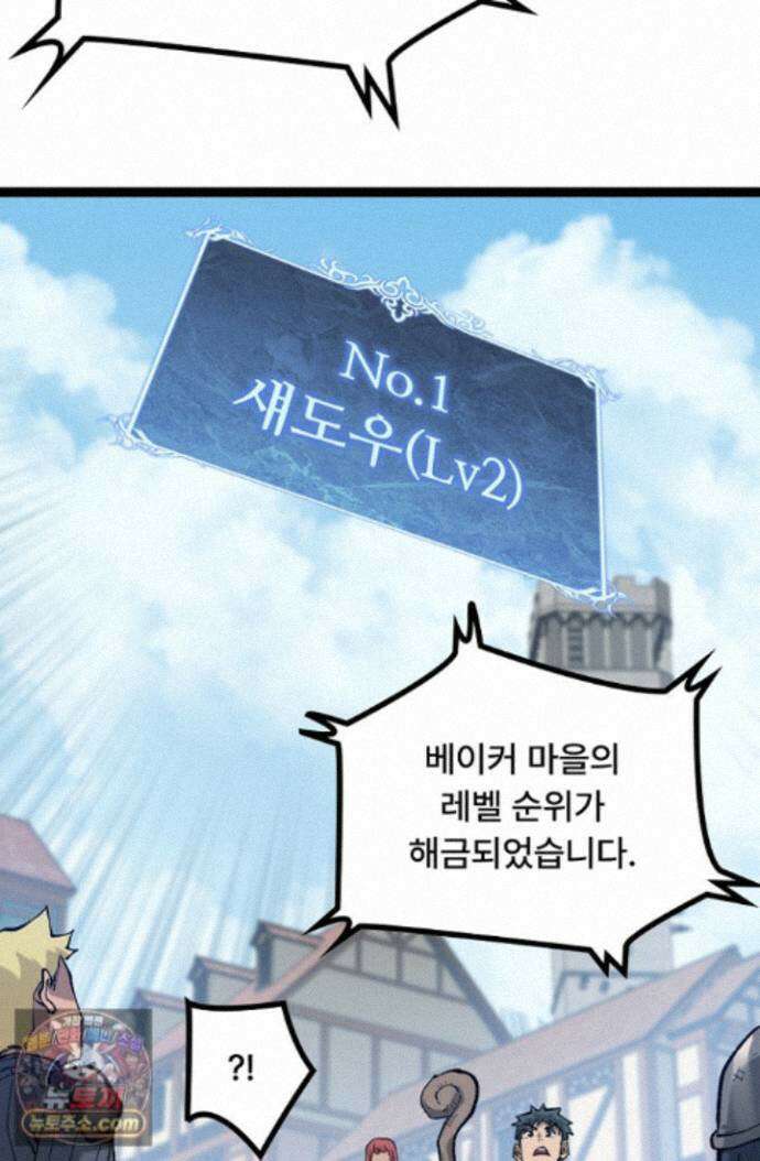 히든 직업 암살자로 회귀했습니다 002 92