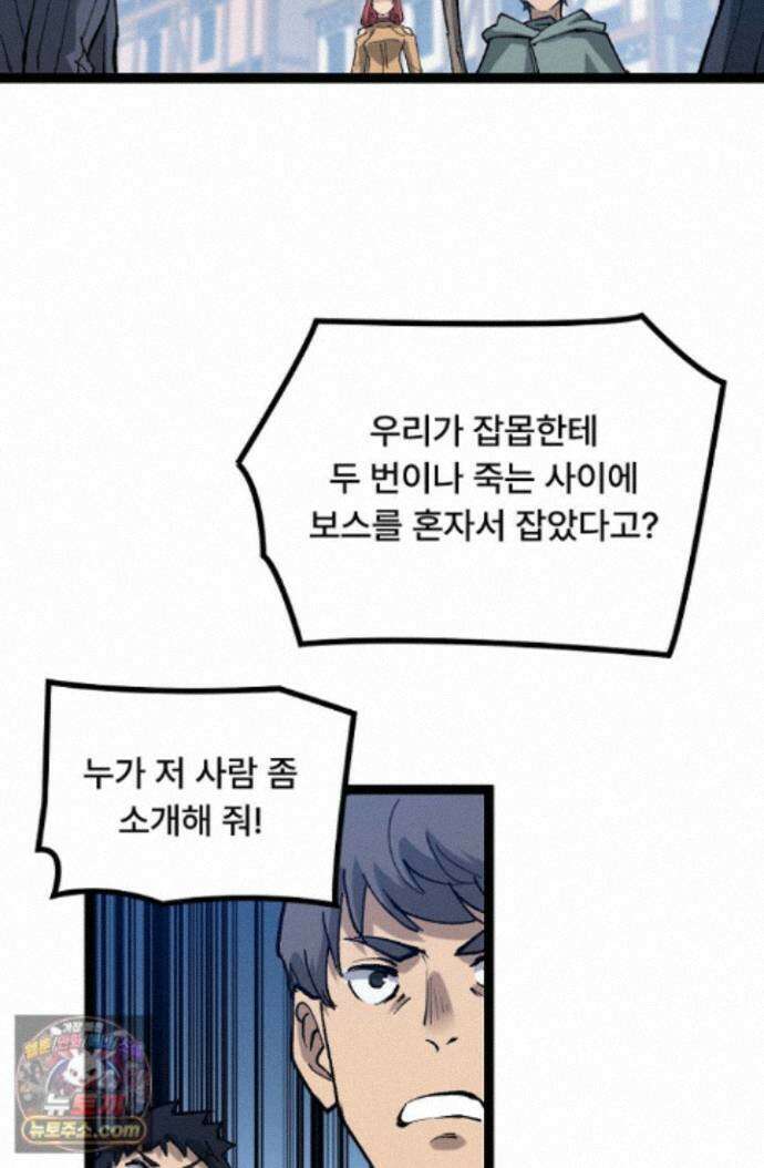 히든 직업 암살자로 회귀했습니다 002 93