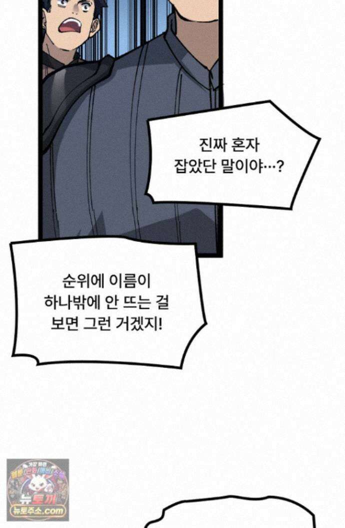 히든 직업 암살자로 회귀했습니다 002 94